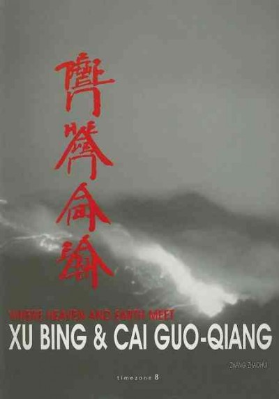 Where heaven and earth meet : Xu Bing & Cai Guo-Qiang / Zhang Zhaohui.