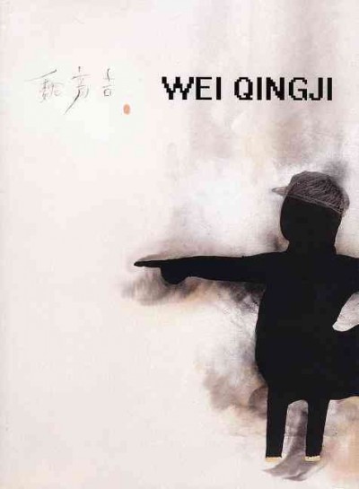 Wei Qingji zuo pin = Wei Qingji's works.