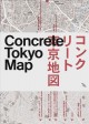 Go to record Concrete Tokyo map